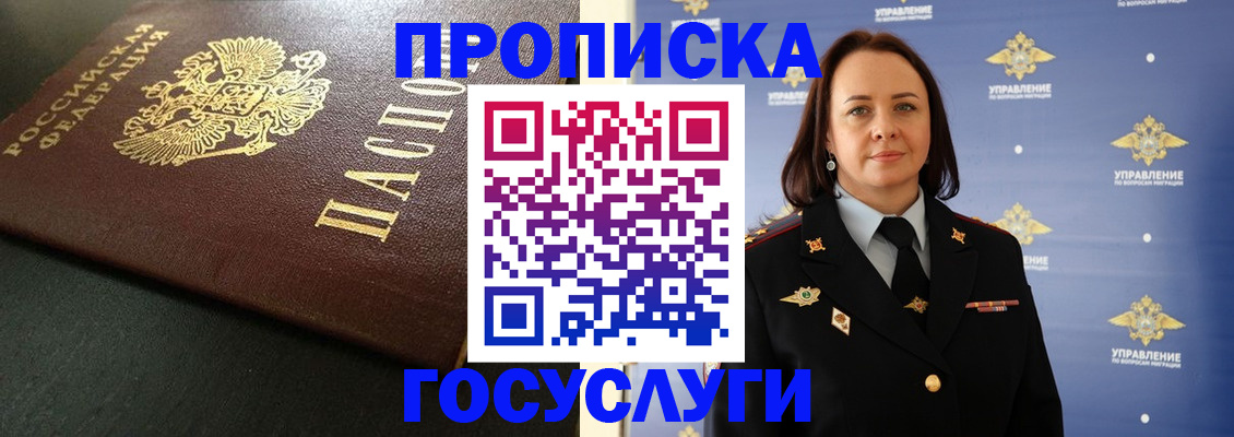 пропишу в квартире в Зарайске