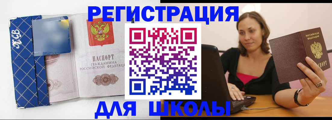 временная регистрация для всех в Зарайске