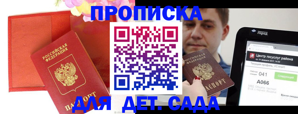 временная регистрация госуслуги в Зарайске