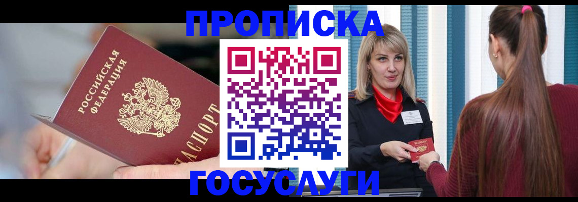 временная регистрация адрес в Зарайске