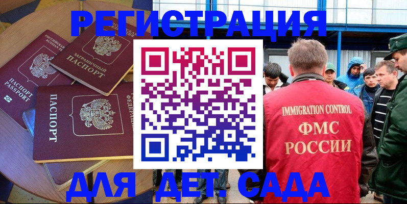 временная регистрация адрес в Зарайске