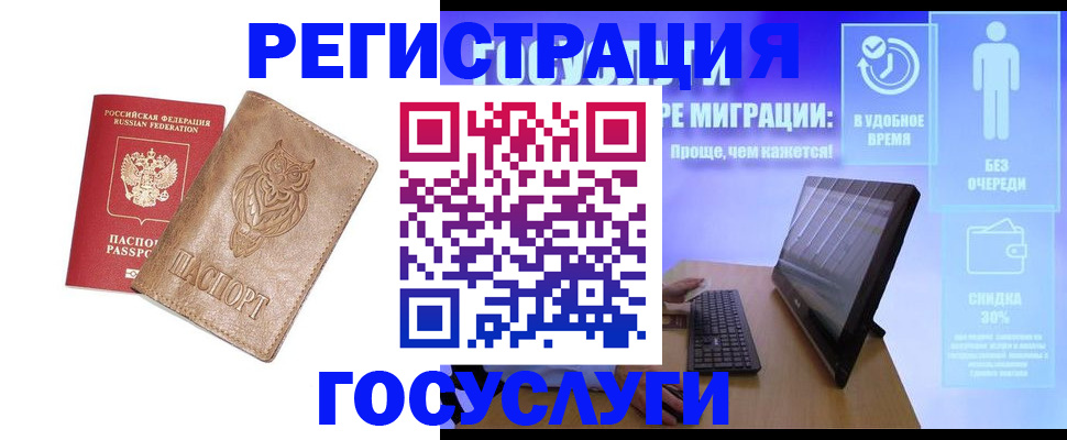 прописка ребенка в Зарайске