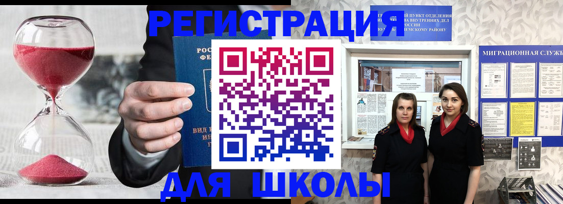 прописка для военкомата в Зарайске